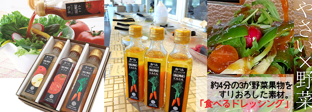 オンラインストア | COCORO FARM VILLAGE