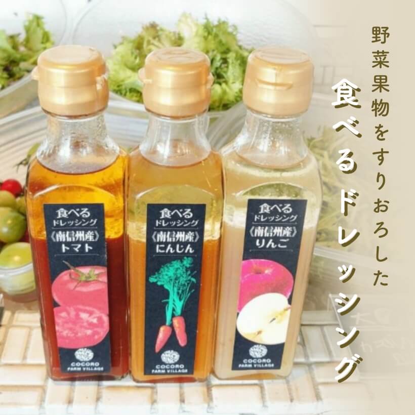 オンラインストア | COCORO FARM VILLAGE