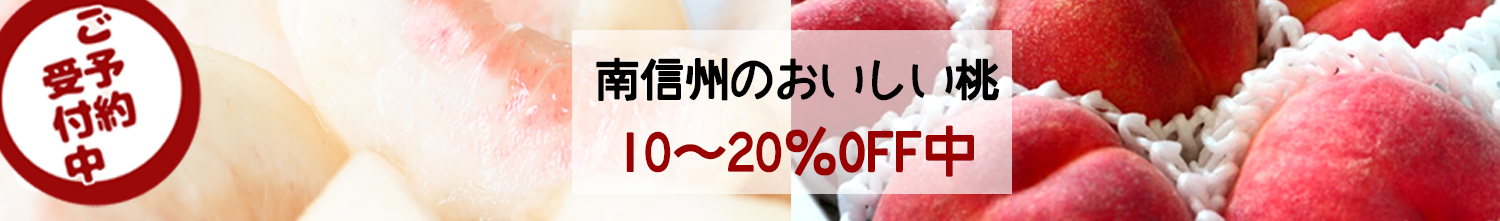 桃あかつき