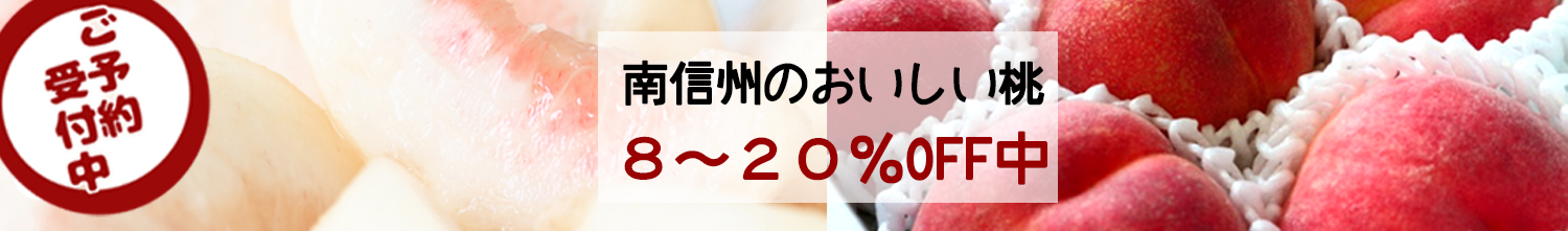桃あかつき