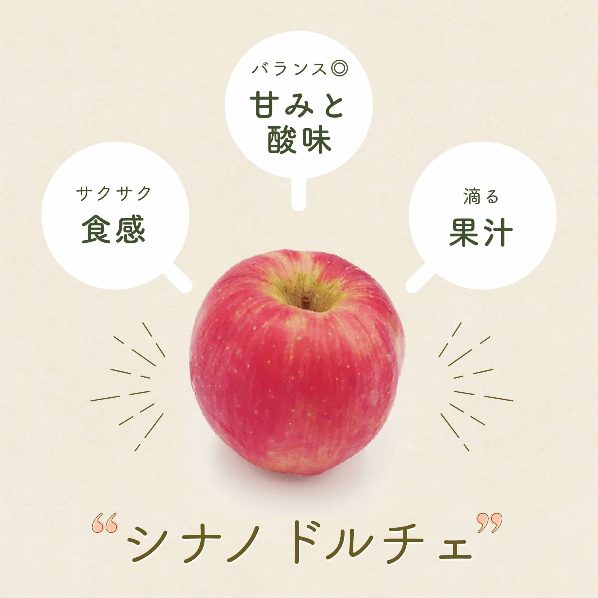 送料無料！】りんご シナノドルチェ 秀3kg | COCORO FARM VILLAGE