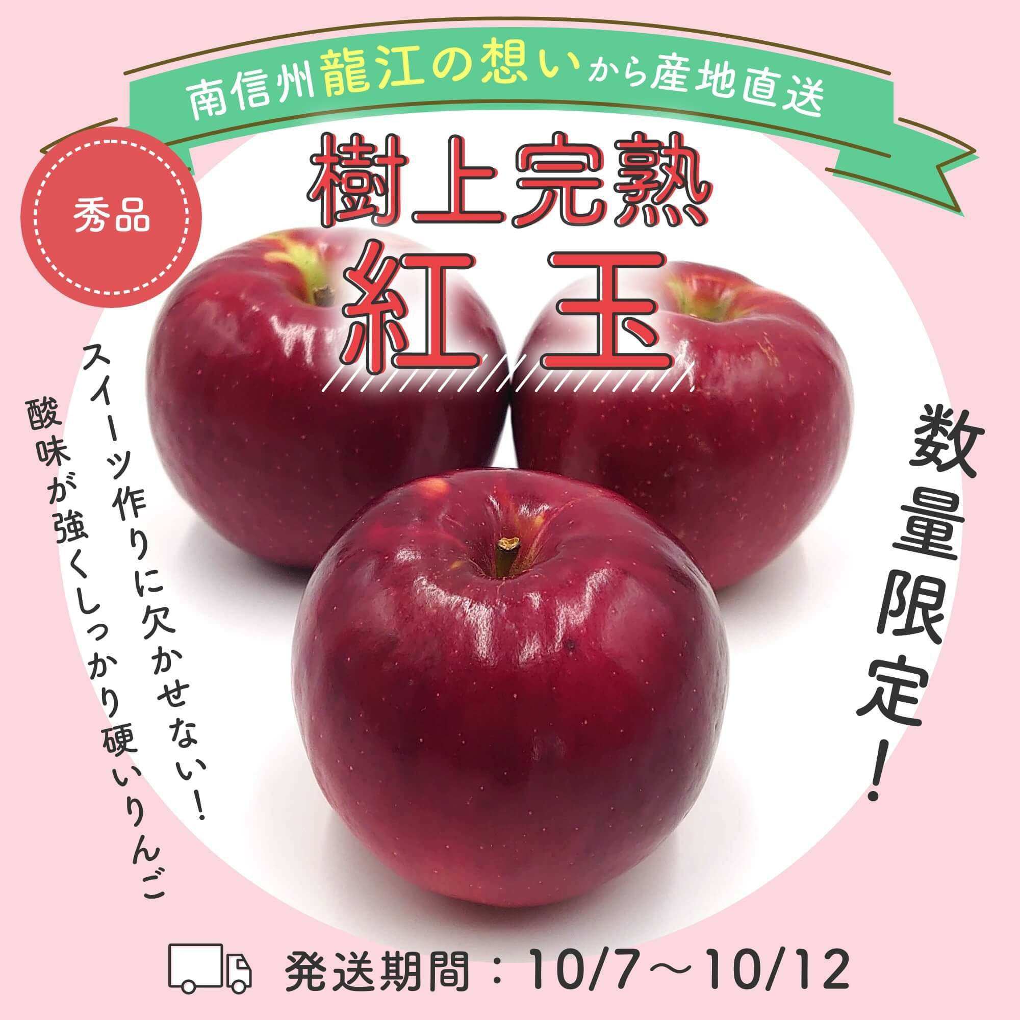 りんご|ココロマルシェ