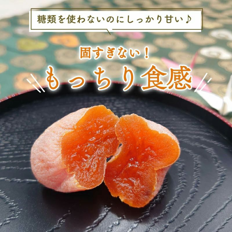 市田柿 白箱 （特秀） | COCORO FARM VILLAGE