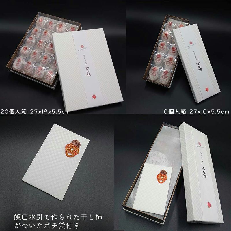 市田柿 白箱 （特秀） | COCORO FARM VILLAGE