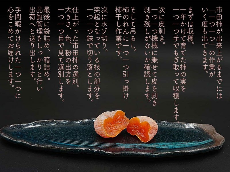 信州産 市田柿 白箱 （特秀） | COCORO FARM VILLAGE