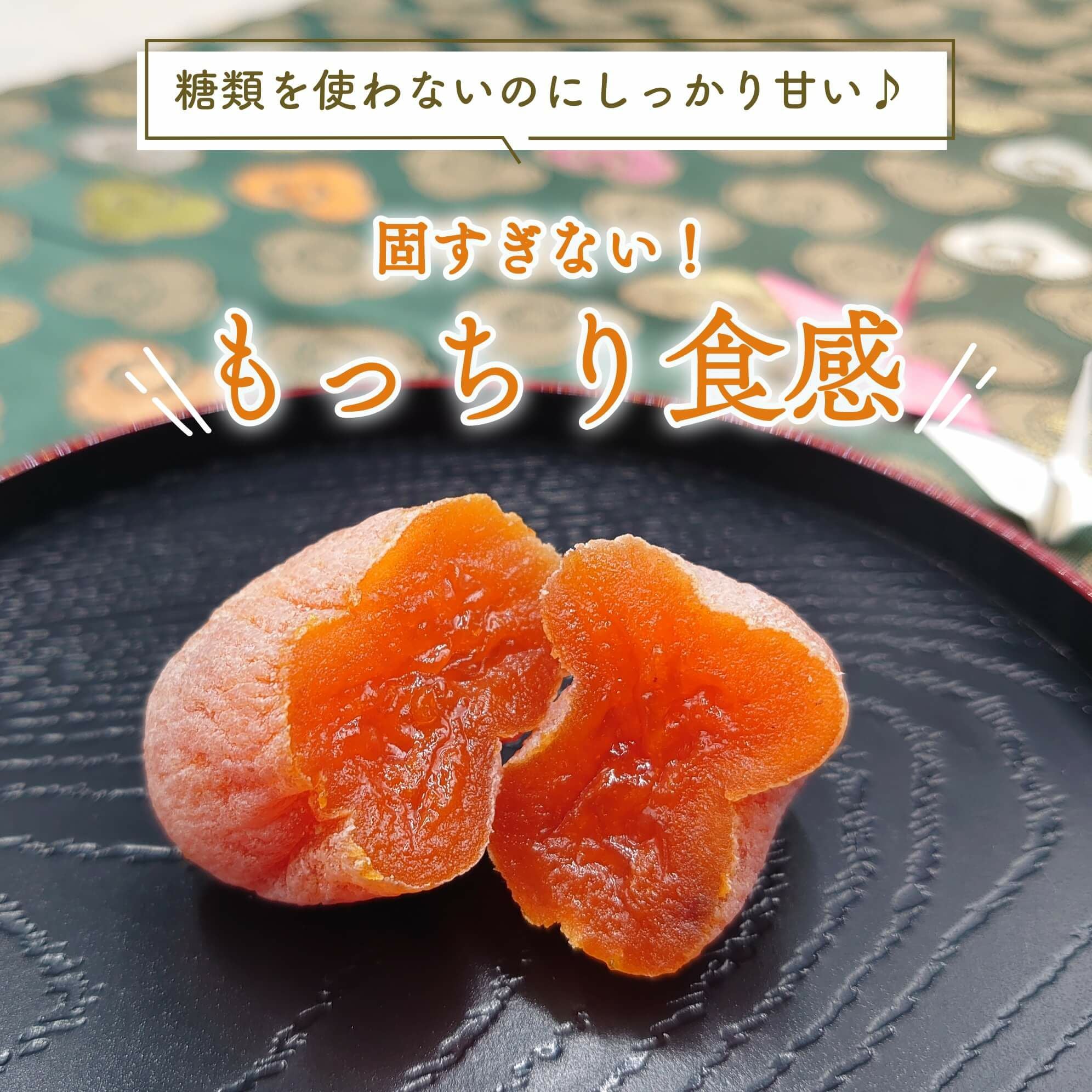 信州産 市田柿 黒箱 ギフト | COCORO FARM VILLAGE
