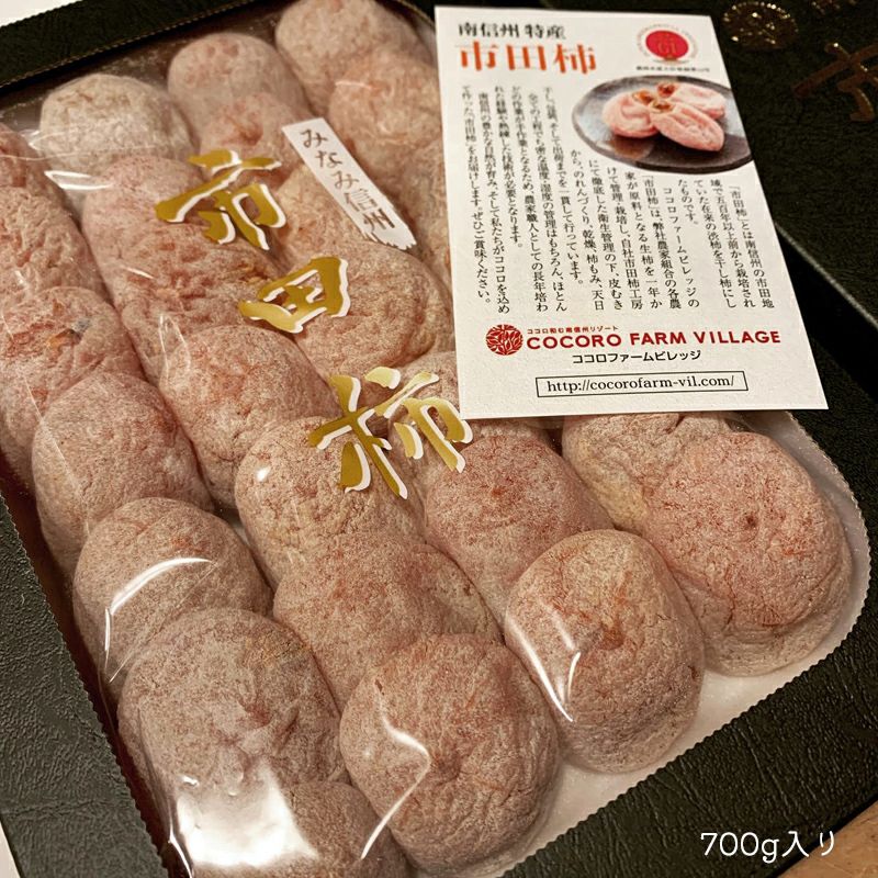恵方巻　市田柿　生柿15k 市田柿 黒箱 ギフト | COCORO FARM VILLAGE