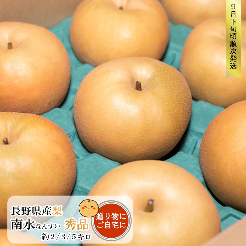 南水