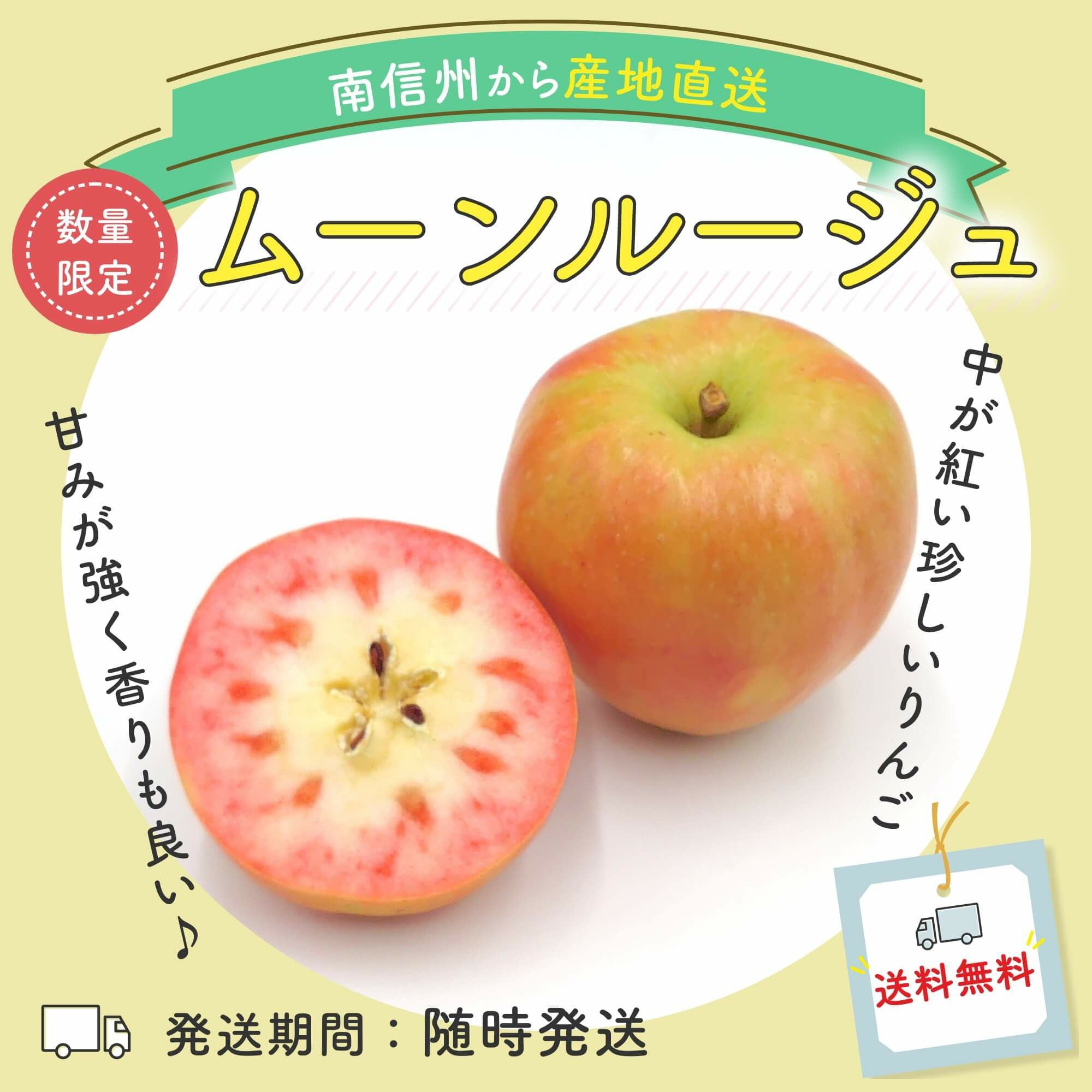 数量限定】ムーンルージュ 2kg箱サイズ | COCORO FARM VILLAGE