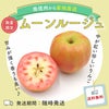 ムーンルージュ