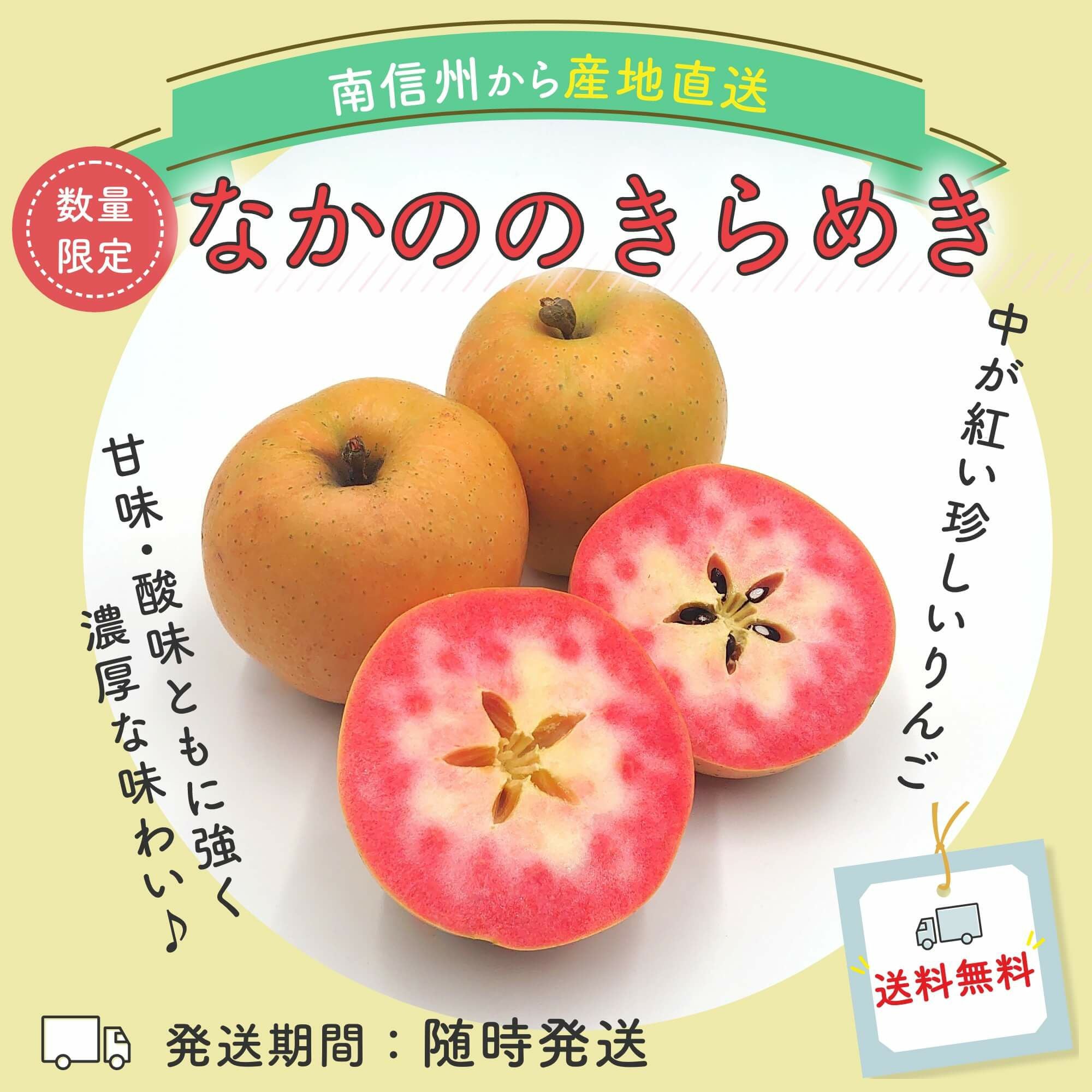 数量限定】なかののきらめき 2kg箱サイズ | COCORO FARM VILLAGE