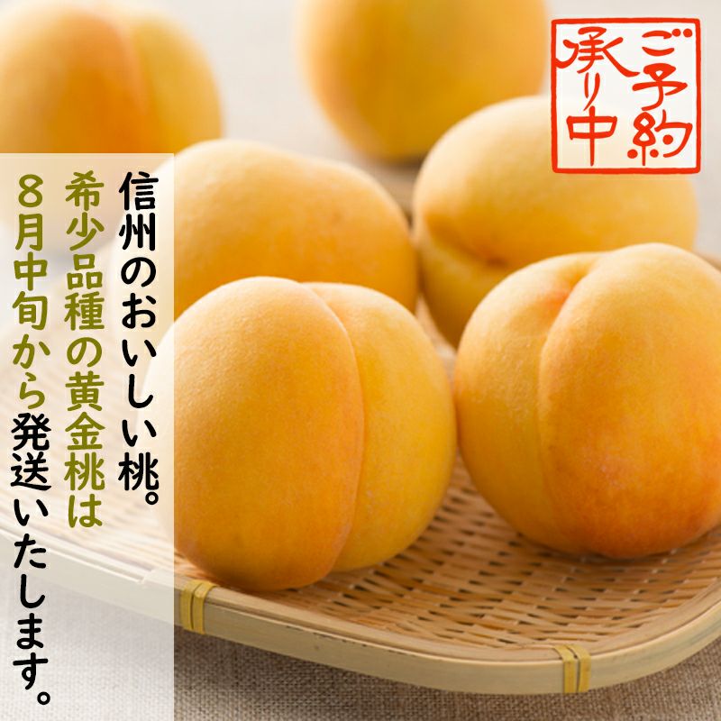 【ゆな】黄金桃　4キロ箱　ご自宅用 000000000230-06.jpg?size=l&w=