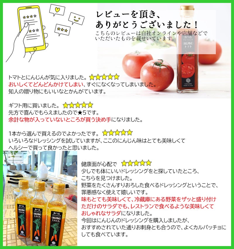 食べるドレッシング2種 ギフト箱 | COCORO FARM VILLAGE