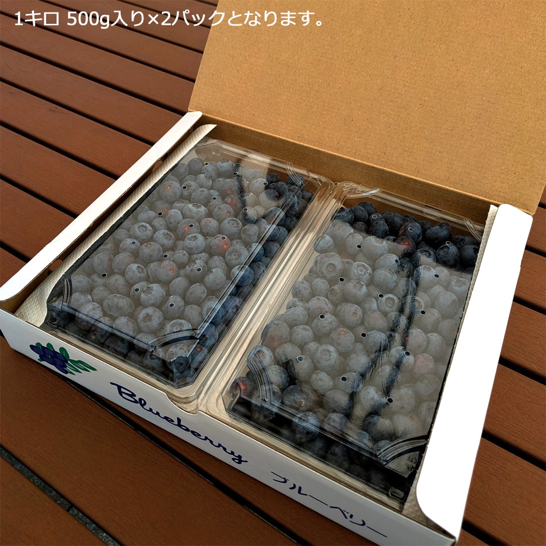 ブルーベリー1.0kg 大粒　３箱　化粧箱入り 長野県 大鹿村産生ブルーベリー 贈答用 秀品 | COCORO FARM VILLAGE